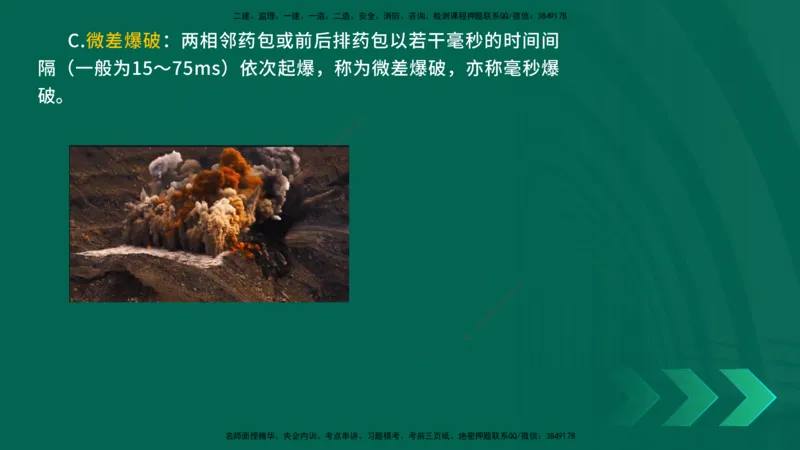 25年一建《工程法规》大V精讲第10章讲义在线版_2026年一建法规_2025年一建法规SVIP_02-基础精讲✿高端面授✿深度强化_25-法规《强化精讲班》陈印YL推荐