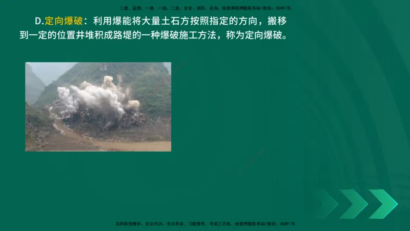 25年一建《工程法规》大V精讲第10章讲义在线版_2026年一建法规_2025年一建法规SVIP_02-基础精讲✿高端面授✿深度强化_25-法规《强化精讲班》陈印YL推荐