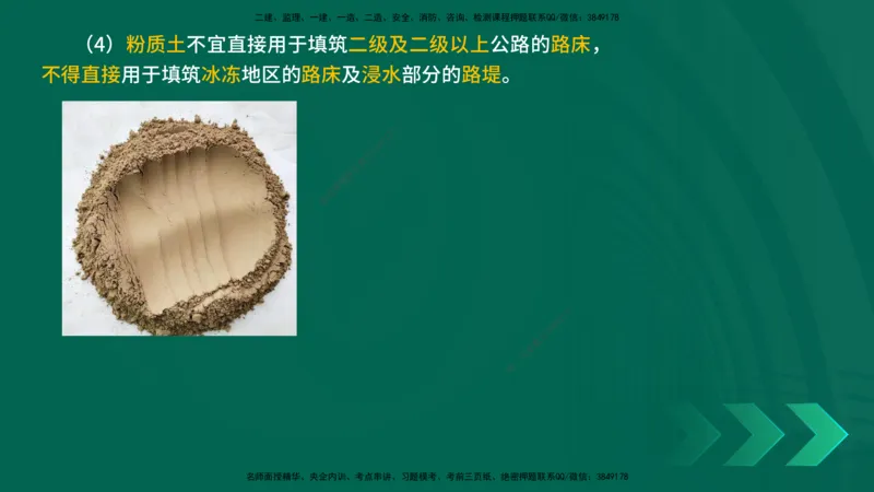 25年一建《工程法规》大V精讲第10章讲义在线版_2026年一建法规_2025年一建法规SVIP_02-基础精讲✿高端面授✿深度强化_25-法规《强化精讲班》陈印YL推荐