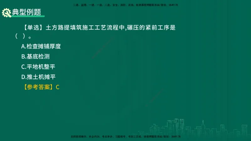25年一建《工程法规》大V精讲第10章讲义在线版_2026年一建法规_2025年一建法规SVIP_02-基础精讲✿高端面授✿深度强化_25-法规《强化精讲班》陈印YL推荐