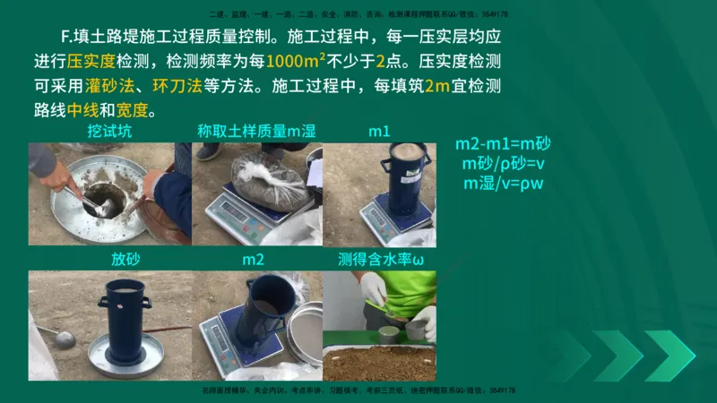 25年一建《工程法规》大V精讲第10章讲义在线版_2026年一建法规_2025年一建法规SVIP_02-基础精讲✿高端面授✿深度强化_25-法规《强化精讲班》陈印YL推荐