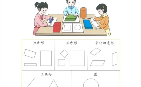2026春一下数学新教材-人教版_pdf(1)(4)_语数-电子课本