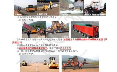 05.第5讲-13城镇道路基层施工_2026年一级建造师_2026年一建市政_2025年一建市政SVIP_02-基础精讲✿高端面授✿深度强化_24-市政《考点精讲班》董雨佳、李莹HQ推荐_李莹