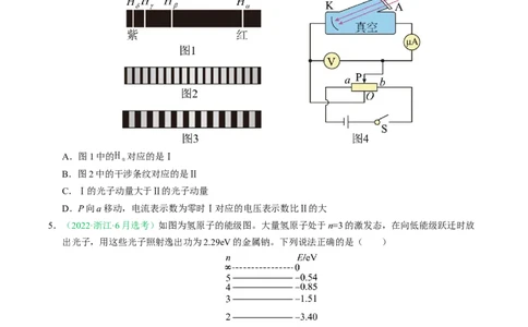 专题13原子结构、原子核和波粒二象性（浙江专用）（原卷版）_浙江物理高考真题分类汇编（2021-2025）
