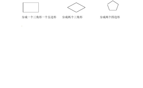 二年级上册数学一课一练-21认识图形-苏教版_二年级上下册资料_二年级语数英上下册学习资料_3-7-3、小学二年级数学上册_苏教版_2、同步练习