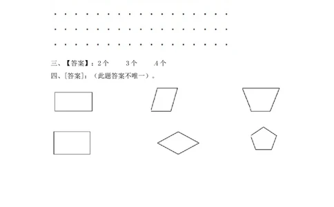 二年级上册数学一课一练-21认识图形-苏教版_二年级上下册资料_二年级语数英上下册学习资料_3-7-3、小学二年级数学上册_苏教版_2、同步练习
