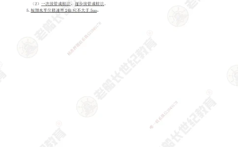 24案例专项突破（24）-答案_2026年一级建造师_2026年一建公路_2025年一建公路SVIP_04-冲刺串讲✿考点强化✿小灶集训_40-公路《案例专项班》老船长JQ推荐_讲义