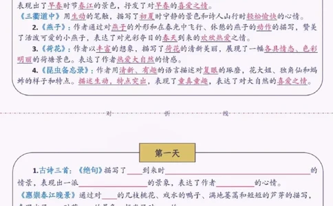 三年级语文晨读默写_三年级上下册资料_三年级下册小红书同款资料_三下语文