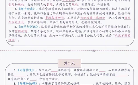 三年级语文晨读默写_三年级上下册资料_三年级下册小红书同款资料_三下语文