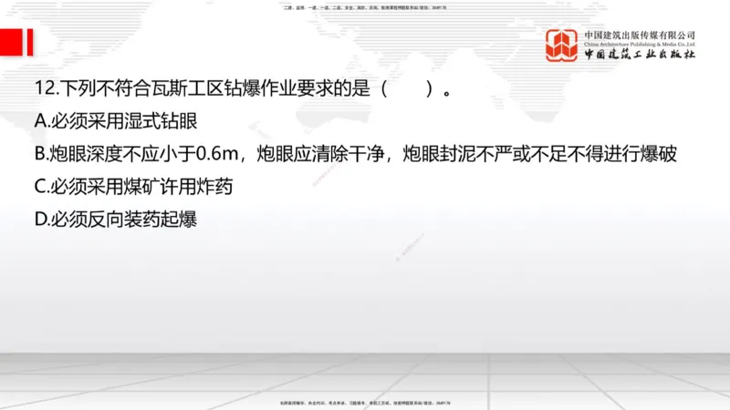 2025一建《铁路》考前小灶直播课-第一套卷（上）_2026年一级建造师_2026年一建铁路_2025年一建铁路SVIP_04-冲刺串讲✿考点强化✿小灶集训_14-铁路《考前小灶直播》皇民JGS_讲义