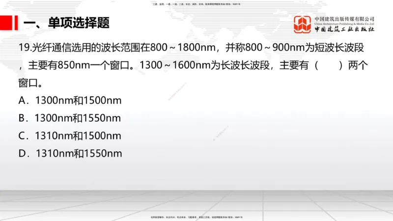 2025一建《铁路》考前小灶直播课-第一套卷（上）_2026年一级建造师_2026年一建铁路_2025年一建铁路SVIP_04-冲刺串讲✿考点强化✿小灶集训_14-铁路《考前小灶直播》皇民JGS_讲义