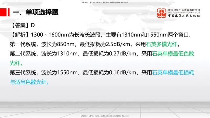 2025一建《铁路》考前小灶直播课-第一套卷（上）_2026年一级建造师_2026年一建铁路_2025年一建铁路SVIP_04-冲刺串讲✿考点强化✿小灶集训_14-铁路《考前小灶直播》皇民JGS_讲义