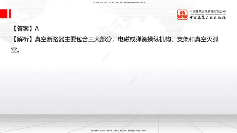 2025一建《铁路》考前小灶直播课-第一套卷（上）_2026年一级建造师_2026年一建铁路_2025年一建铁路SVIP_04-冲刺串讲✿考点强化✿小灶集训_14-铁路《考前小灶直播》皇民JGS_讲义