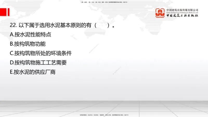 2025一建《铁路》考前小灶直播课-第一套卷（上）_2026年一级建造师_2026年一建铁路_2025年一建铁路SVIP_04-冲刺串讲✿考点强化✿小灶集训_14-铁路《考前小灶直播》皇民JGS_讲义