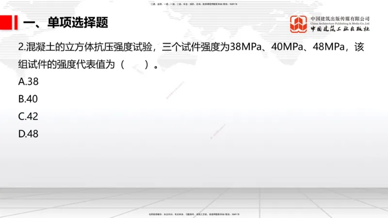 2025一建《铁路》考前小灶直播课-第一套卷（上）_2026年一级建造师_2026年一建铁路_2025年一建铁路SVIP_04-冲刺串讲✿考点强化✿小灶集训_14-铁路《考前小灶直播》皇民JGS_讲义