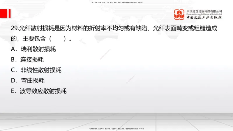 2025一建《铁路》考前小灶直播课-第一套卷（上）_2026年一级建造师_2026年一建铁路_2025年一建铁路SVIP_04-冲刺串讲✿考点强化✿小灶集训_14-铁路《考前小灶直播》皇民JGS_讲义