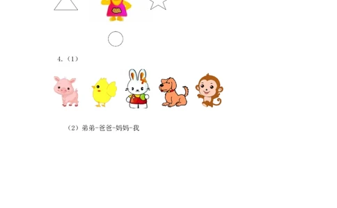 一（上）人教版数学二单元课时.2_一年级上下册资料_小学一年级学习资料-25年更新版_1-03、小学一年级数学上册_人教版_02、课时练习_数学一（上）人教版一课一练