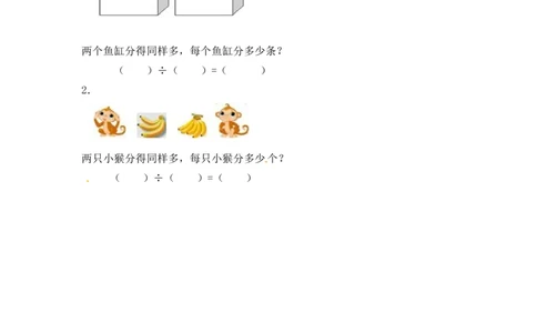 二年级数学（上册）第四单元表内乘法课后练习题;3(苏教版）_二年级上下册资料_小学二年级学习资料-25年更新版_2-03、小学二年级数学上册_2-3-2、练习题、作业、试题、试卷_苏教版_课时练