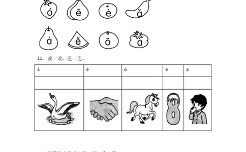 1aoe同步分层作业-（统编版&middot;2024秋）_一年级语文上册（统编版）_同步练习