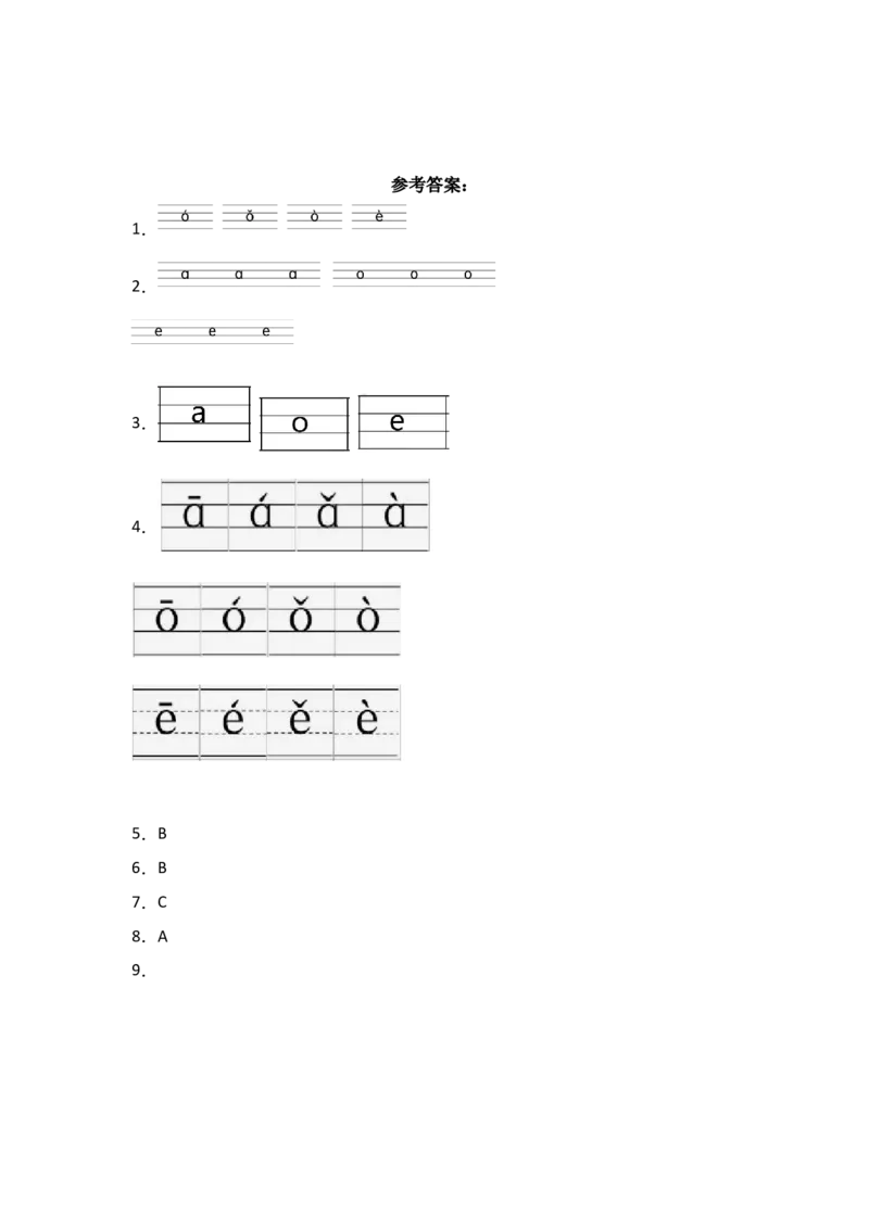 1aoe同步分层作业-（统编版&middot;2024秋）_一年级语文上册（统编版）_同步练习