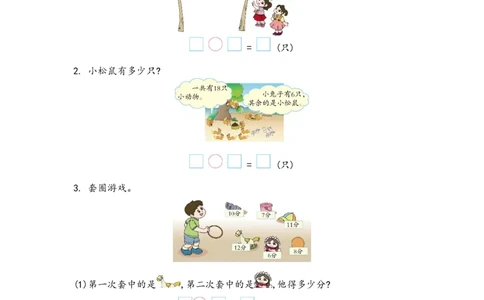 一（上）青岛版数学数学第五单元测试卷.1_一年级上下册资料_小学一年级学习资料-25年更新版_1-03、小学一年级数学上册_青岛63制_03、单元试卷_第5单元