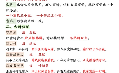 三年级上册语文期中复习高频考点汇总_三年级上下册资料_三年级上册小红书同款资料_三年级(1)