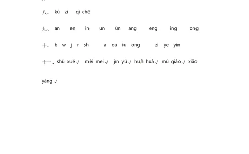 一年级上册语文试卷-第三单元拼音专项练部编版（含答案）_一年级语文上册（统编版）_老课标资料_专项练习