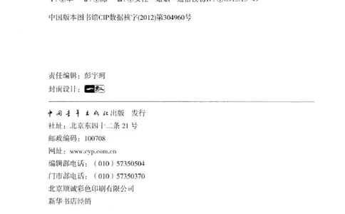 19.《幸福从懂你开始》[陈禹编著][中国青年出版社][978-7-5153-1357-3][2013.1][P202]_t涯_《天涯神贴去水印纯干货收藏版-汇总版》天涯的干货[pdf]_天涯社区优质书籍