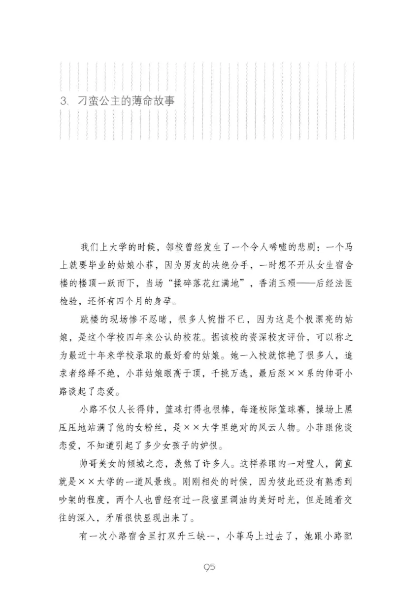 19.《幸福从懂你开始》[陈禹编著][中国青年出版社][978-7-5153-1357-3][2013.1][P202]_t涯_《天涯神贴去水印纯干货收藏版-汇总版》天涯的干货[pdf]_天涯社区优质书籍