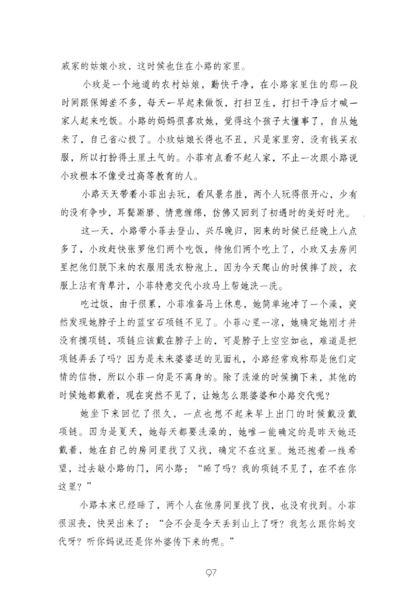 19.《幸福从懂你开始》[陈禹编著][中国青年出版社][978-7-5153-1357-3][2013.1][P202]_t涯_《天涯神贴去水印纯干货收藏版-汇总版》天涯的干货[pdf]_天涯社区优质书籍