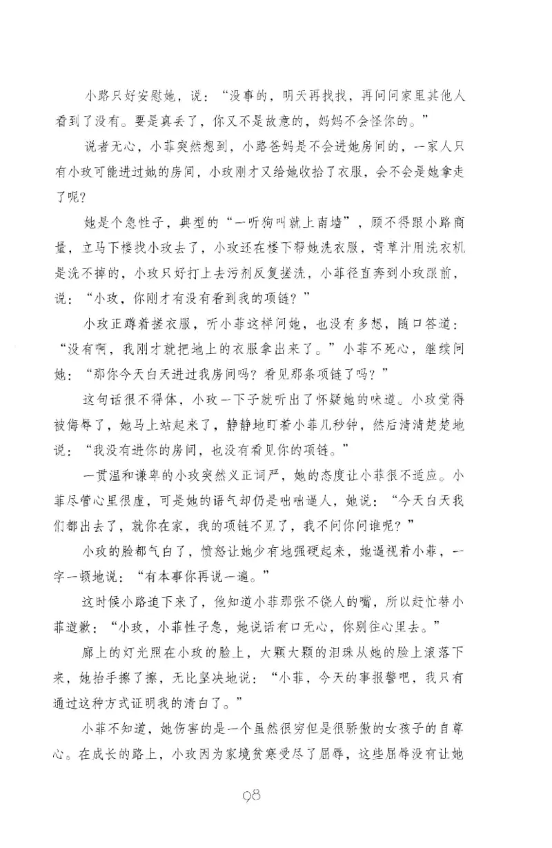 19.《幸福从懂你开始》[陈禹编著][中国青年出版社][978-7-5153-1357-3][2013.1][P202]_t涯_《天涯神贴去水印纯干货收藏版-汇总版》天涯的干货[pdf]_天涯社区优质书籍