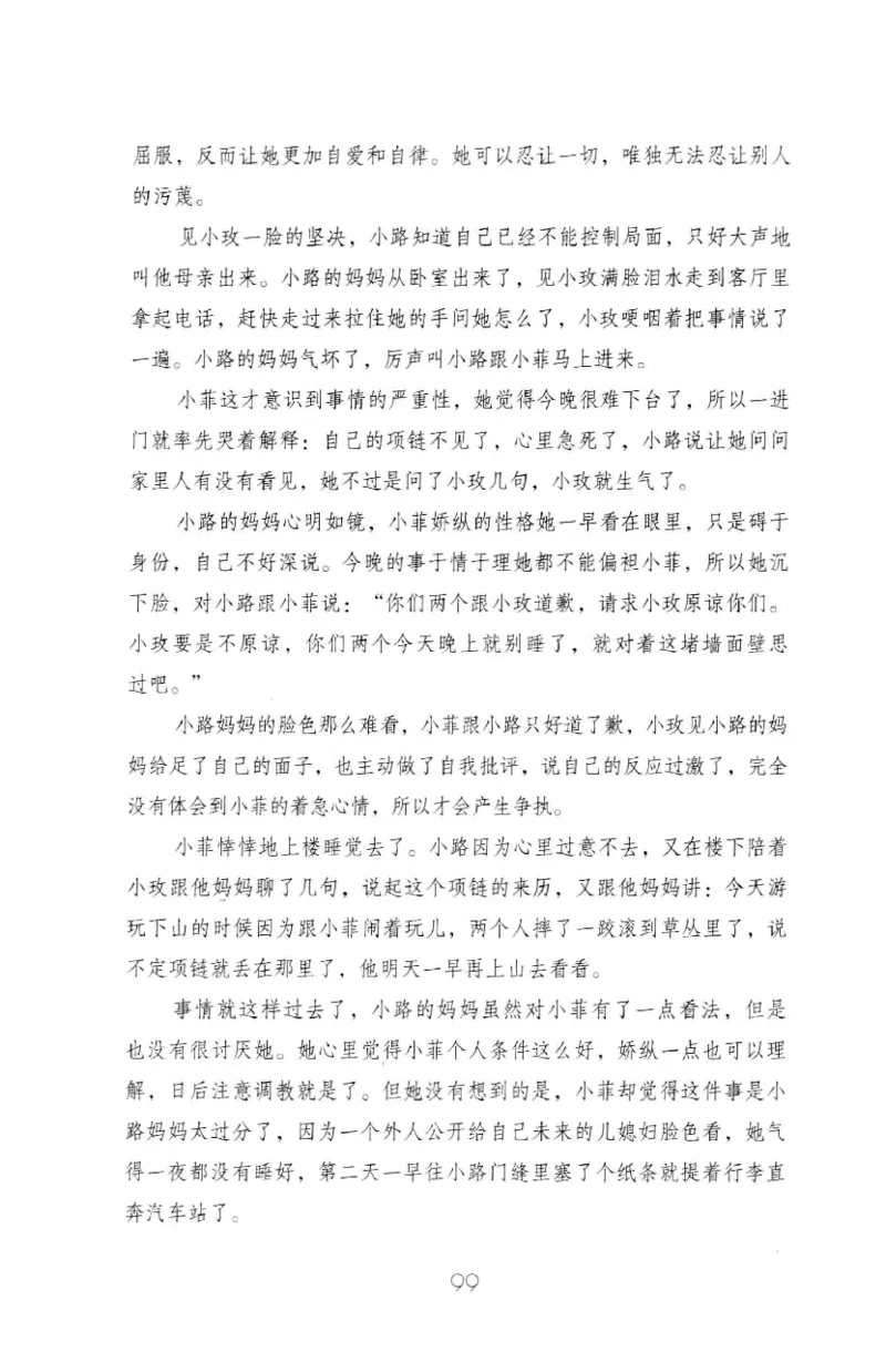 19.《幸福从懂你开始》[陈禹编著][中国青年出版社][978-7-5153-1357-3][2013.1][P202]_t涯_《天涯神贴去水印纯干货收藏版-汇总版》天涯的干货[pdf]_天涯社区优质书籍