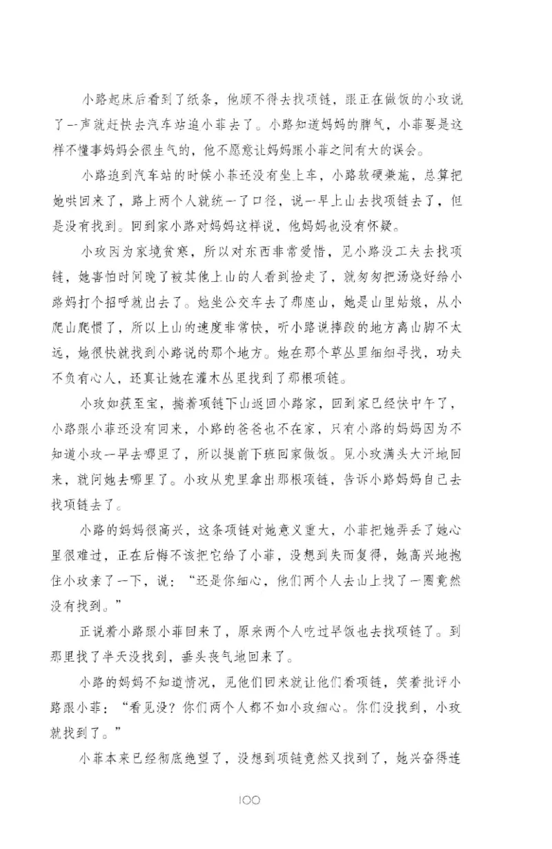 19.《幸福从懂你开始》[陈禹编著][中国青年出版社][978-7-5153-1357-3][2013.1][P202]_t涯_《天涯神贴去水印纯干货收藏版-汇总版》天涯的干货[pdf]_天涯社区优质书籍