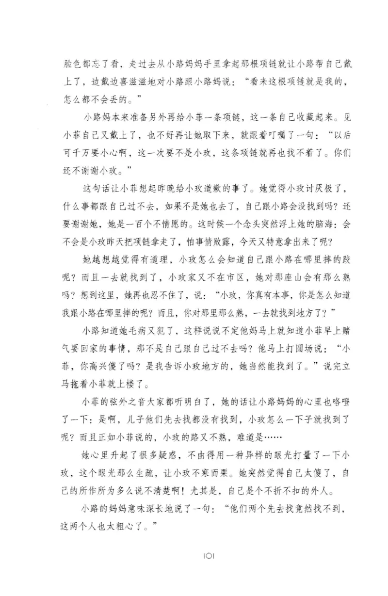 19.《幸福从懂你开始》[陈禹编著][中国青年出版社][978-7-5153-1357-3][2013.1][P202]_t涯_《天涯神贴去水印纯干货收藏版-汇总版》天涯的干货[pdf]_天涯社区优质书籍