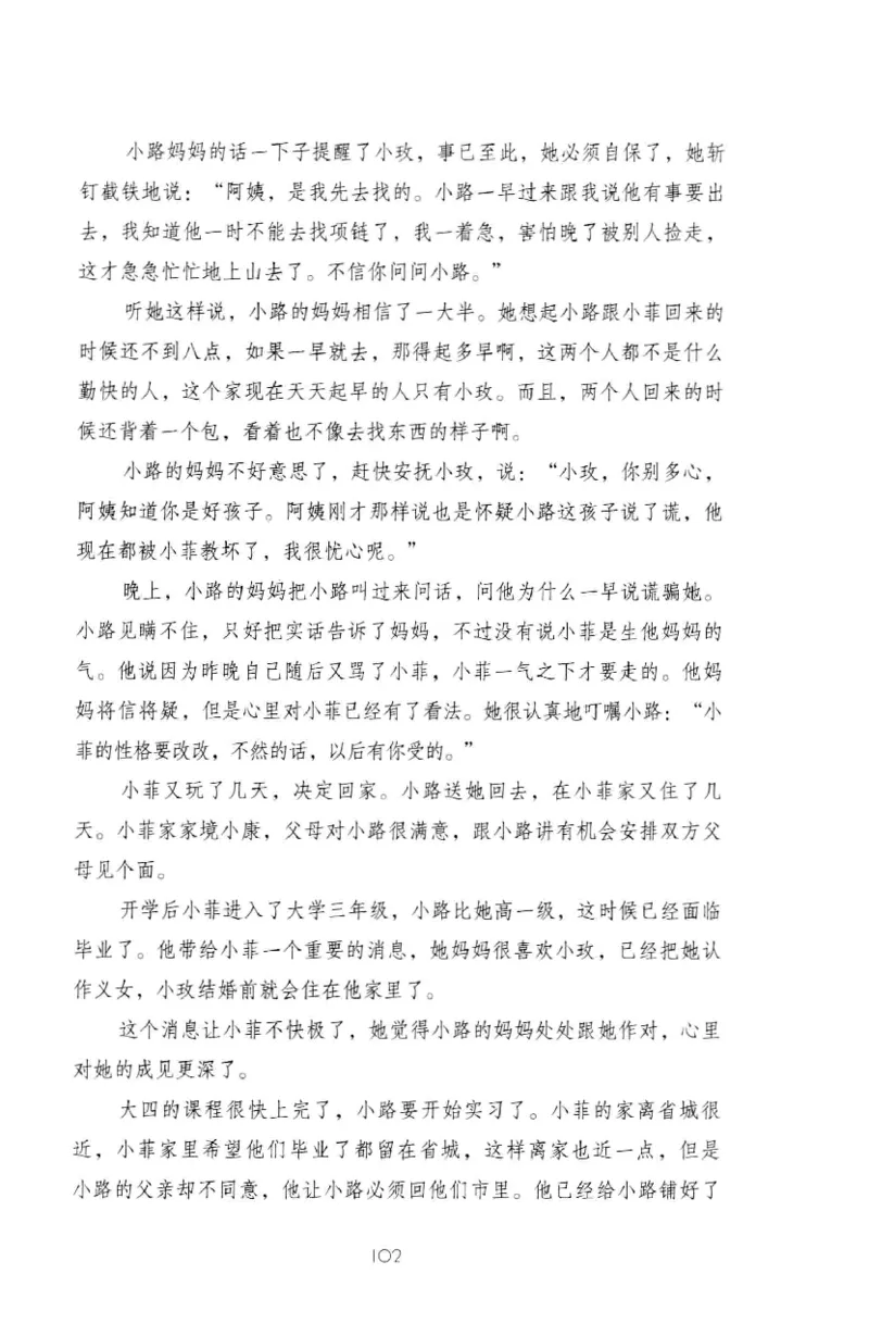 19.《幸福从懂你开始》[陈禹编著][中国青年出版社][978-7-5153-1357-3][2013.1][P202]_t涯_《天涯神贴去水印纯干货收藏版-汇总版》天涯的干货[pdf]_天涯社区优质书籍