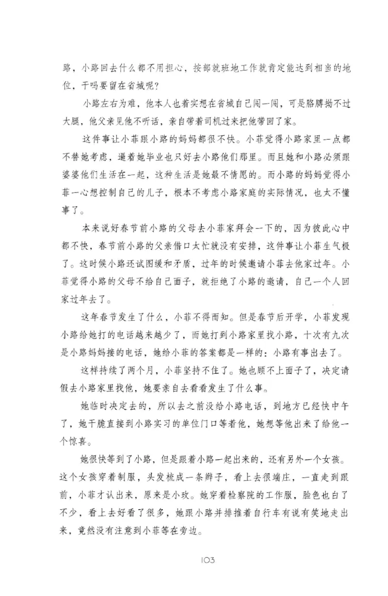 19.《幸福从懂你开始》[陈禹编著][中国青年出版社][978-7-5153-1357-3][2013.1][P202]_t涯_《天涯神贴去水印纯干货收藏版-汇总版》天涯的干货[pdf]_天涯社区优质书籍