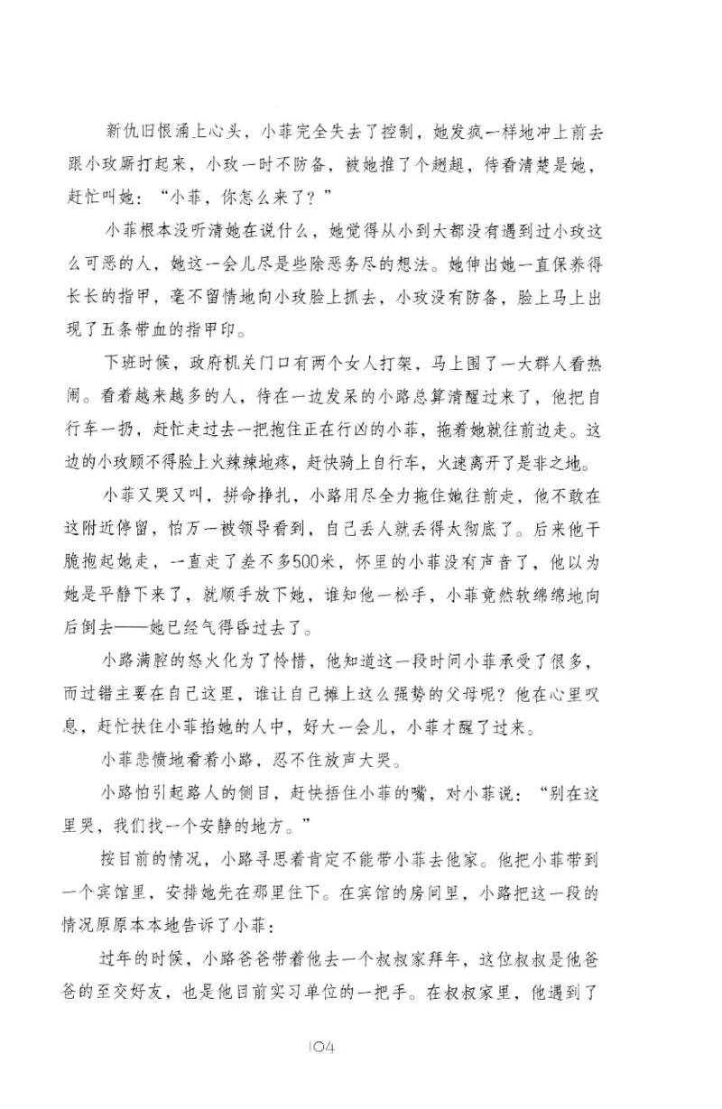 19.《幸福从懂你开始》[陈禹编著][中国青年出版社][978-7-5153-1357-3][2013.1][P202]_t涯_《天涯神贴去水印纯干货收藏版-汇总版》天涯的干货[pdf]_天涯社区优质书籍