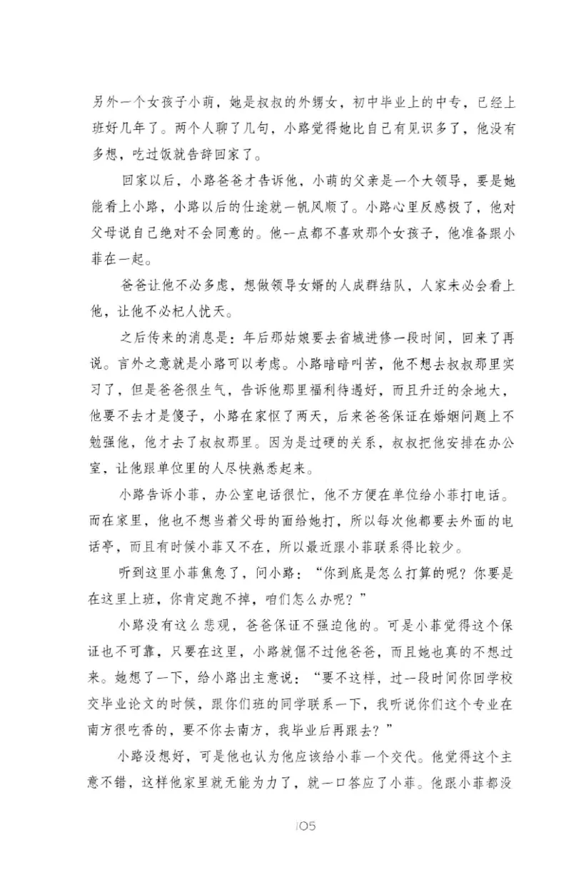 19.《幸福从懂你开始》[陈禹编著][中国青年出版社][978-7-5153-1357-3][2013.1][P202]_t涯_《天涯神贴去水印纯干货收藏版-汇总版》天涯的干货[pdf]_天涯社区优质书籍