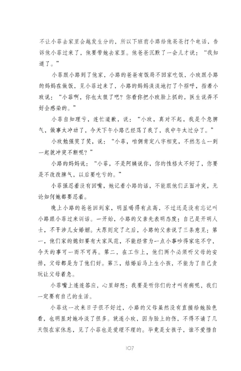 19.《幸福从懂你开始》[陈禹编著][中国青年出版社][978-7-5153-1357-3][2013.1][P202]_t涯_《天涯神贴去水印纯干货收藏版-汇总版》天涯的干货[pdf]_天涯社区优质书籍