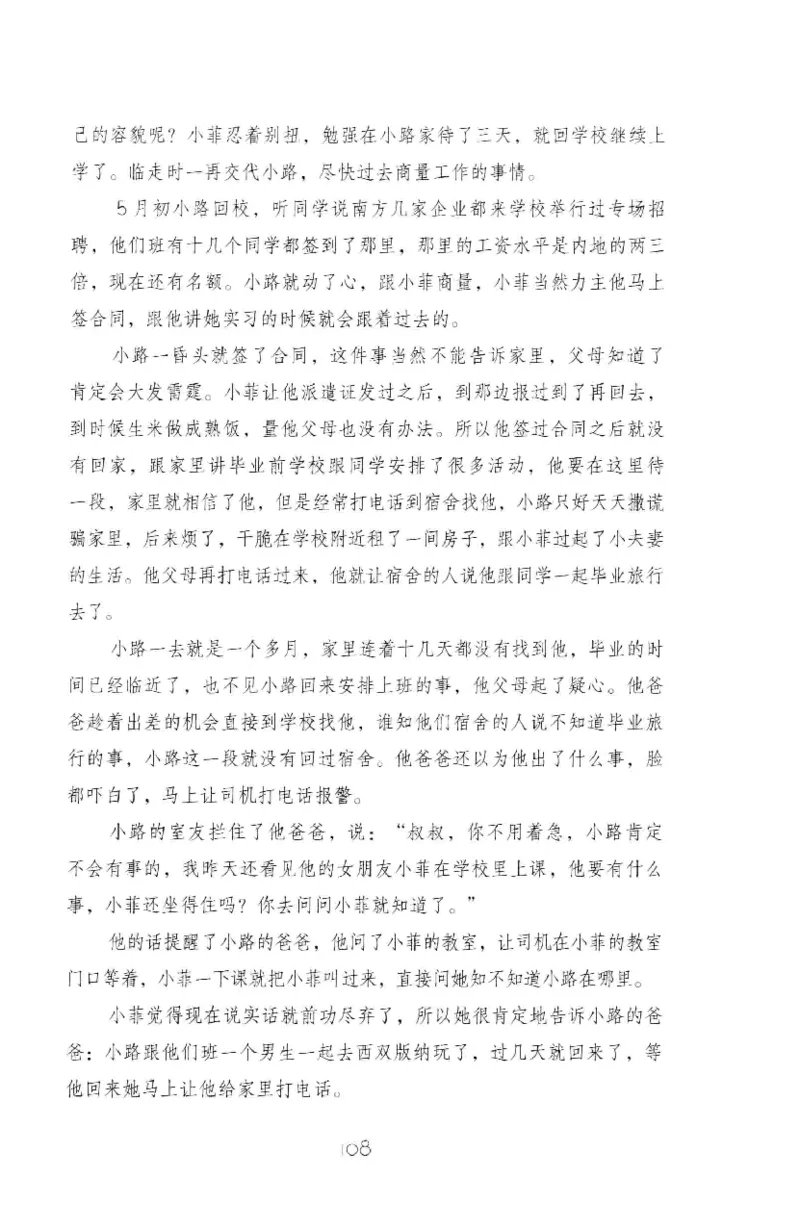 19.《幸福从懂你开始》[陈禹编著][中国青年出版社][978-7-5153-1357-3][2013.1][P202]_t涯_《天涯神贴去水印纯干货收藏版-汇总版》天涯的干货[pdf]_天涯社区优质书籍