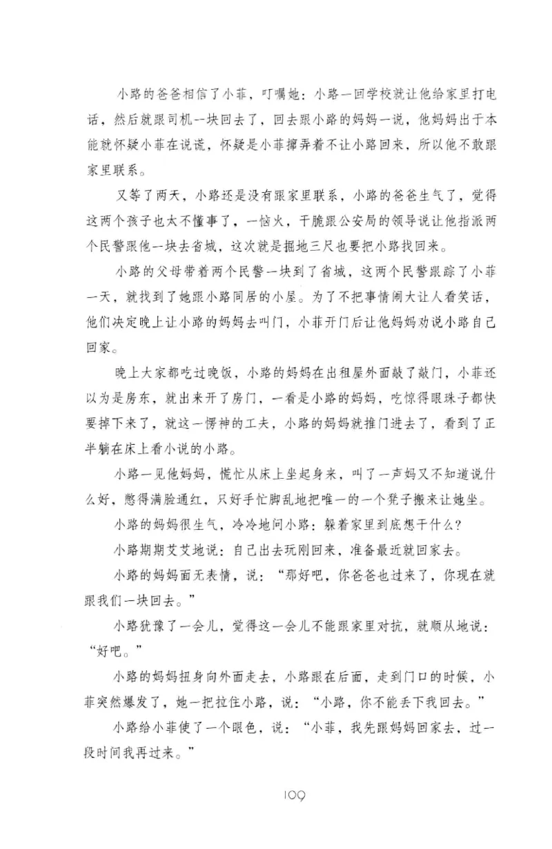 19.《幸福从懂你开始》[陈禹编著][中国青年出版社][978-7-5153-1357-3][2013.1][P202]_t涯_《天涯神贴去水印纯干货收藏版-汇总版》天涯的干货[pdf]_天涯社区优质书籍