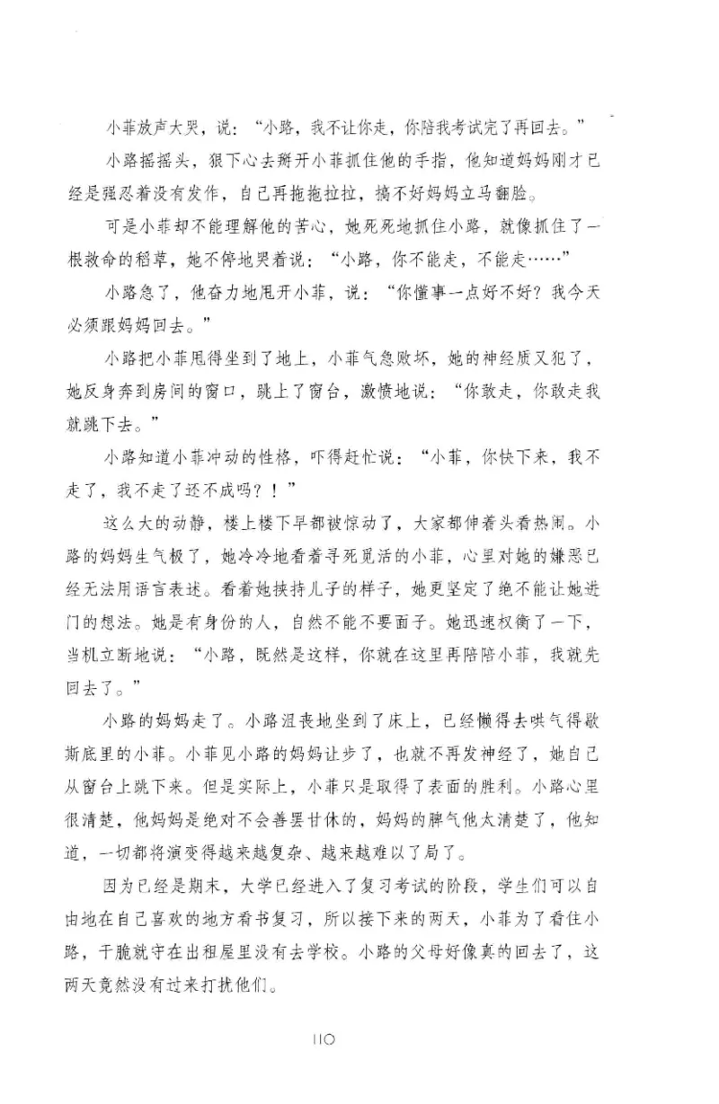 19.《幸福从懂你开始》[陈禹编著][中国青年出版社][978-7-5153-1357-3][2013.1][P202]_t涯_《天涯神贴去水印纯干货收藏版-汇总版》天涯的干货[pdf]_天涯社区优质书籍