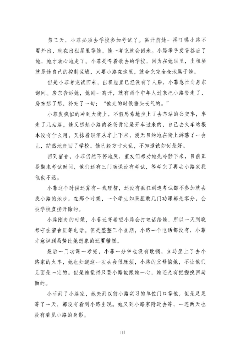 19.《幸福从懂你开始》[陈禹编著][中国青年出版社][978-7-5153-1357-3][2013.1][P202]_t涯_《天涯神贴去水印纯干货收藏版-汇总版》天涯的干货[pdf]_天涯社区优质书籍