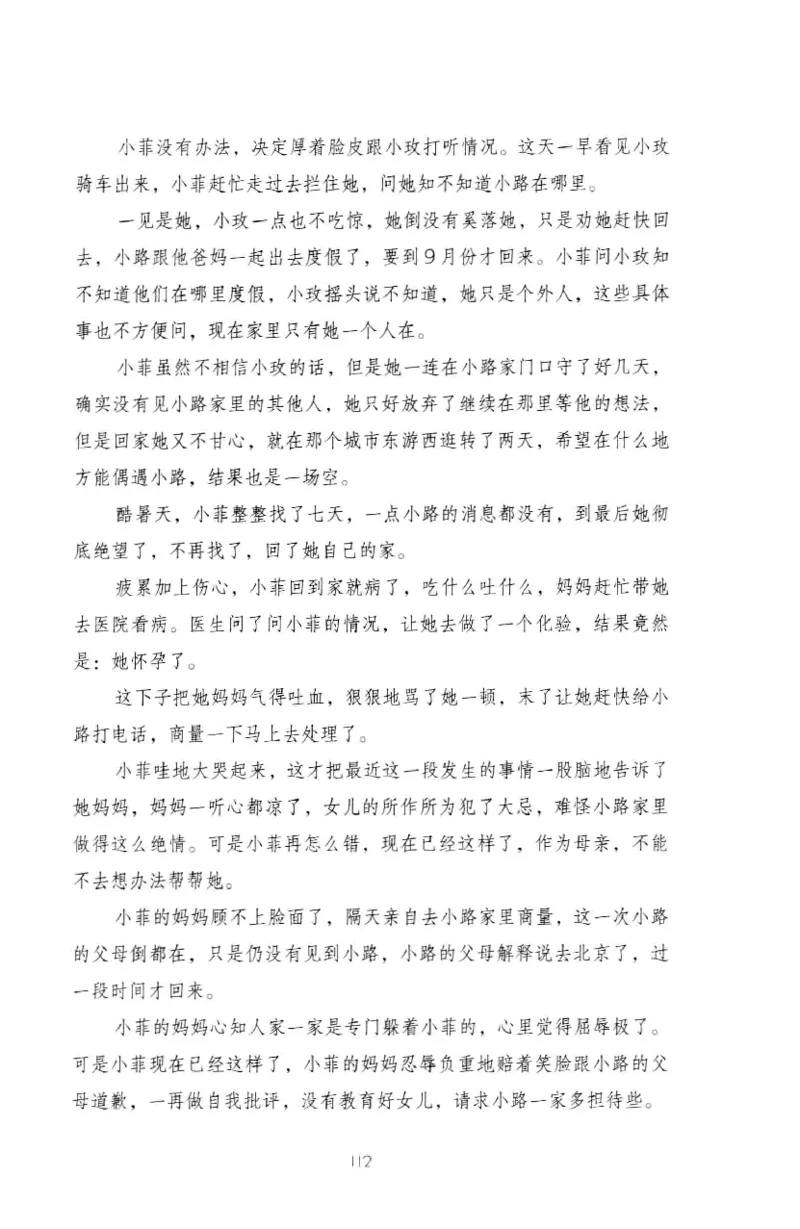 19.《幸福从懂你开始》[陈禹编著][中国青年出版社][978-7-5153-1357-3][2013.1][P202]_t涯_《天涯神贴去水印纯干货收藏版-汇总版》天涯的干货[pdf]_天涯社区优质书籍