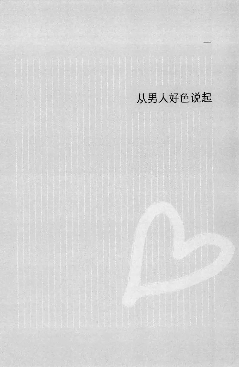 19.《幸福从懂你开始》[陈禹编著][中国青年出版社][978-7-5153-1357-3][2013.1][P202]_t涯_《天涯神贴去水印纯干货收藏版-汇总版》天涯的干货[pdf]_天涯社区优质书籍