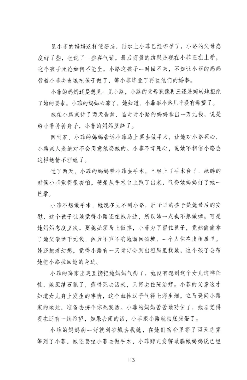 19.《幸福从懂你开始》[陈禹编著][中国青年出版社][978-7-5153-1357-3][2013.1][P202]_t涯_《天涯神贴去水印纯干货收藏版-汇总版》天涯的干货[pdf]_天涯社区优质书籍