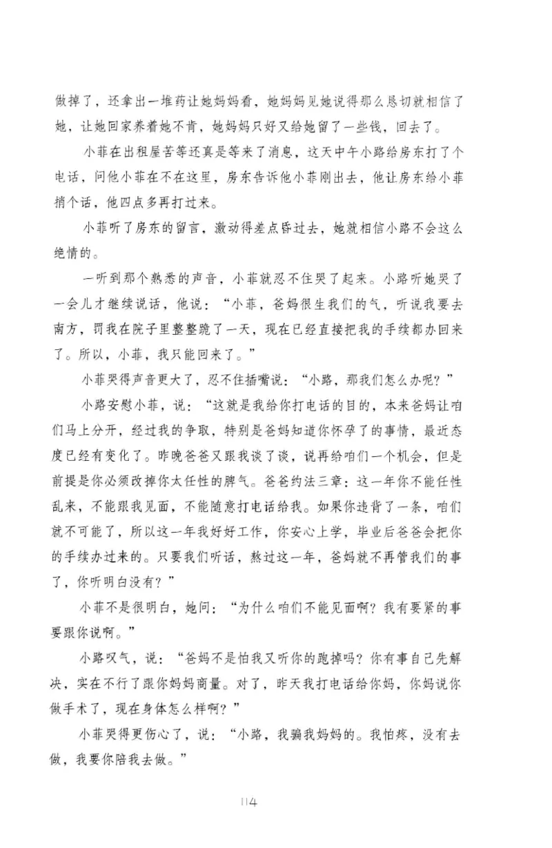 19.《幸福从懂你开始》[陈禹编著][中国青年出版社][978-7-5153-1357-3][2013.1][P202]_t涯_《天涯神贴去水印纯干货收藏版-汇总版》天涯的干货[pdf]_天涯社区优质书籍