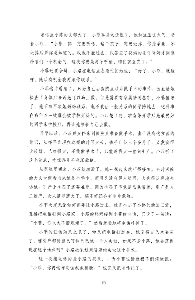 19.《幸福从懂你开始》[陈禹编著][中国青年出版社][978-7-5153-1357-3][2013.1][P202]_t涯_《天涯神贴去水印纯干货收藏版-汇总版》天涯的干货[pdf]_天涯社区优质书籍