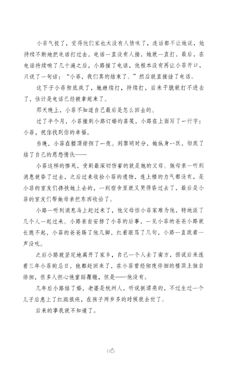 19.《幸福从懂你开始》[陈禹编著][中国青年出版社][978-7-5153-1357-3][2013.1][P202]_t涯_《天涯神贴去水印纯干货收藏版-汇总版》天涯的干货[pdf]_天涯社区优质书籍