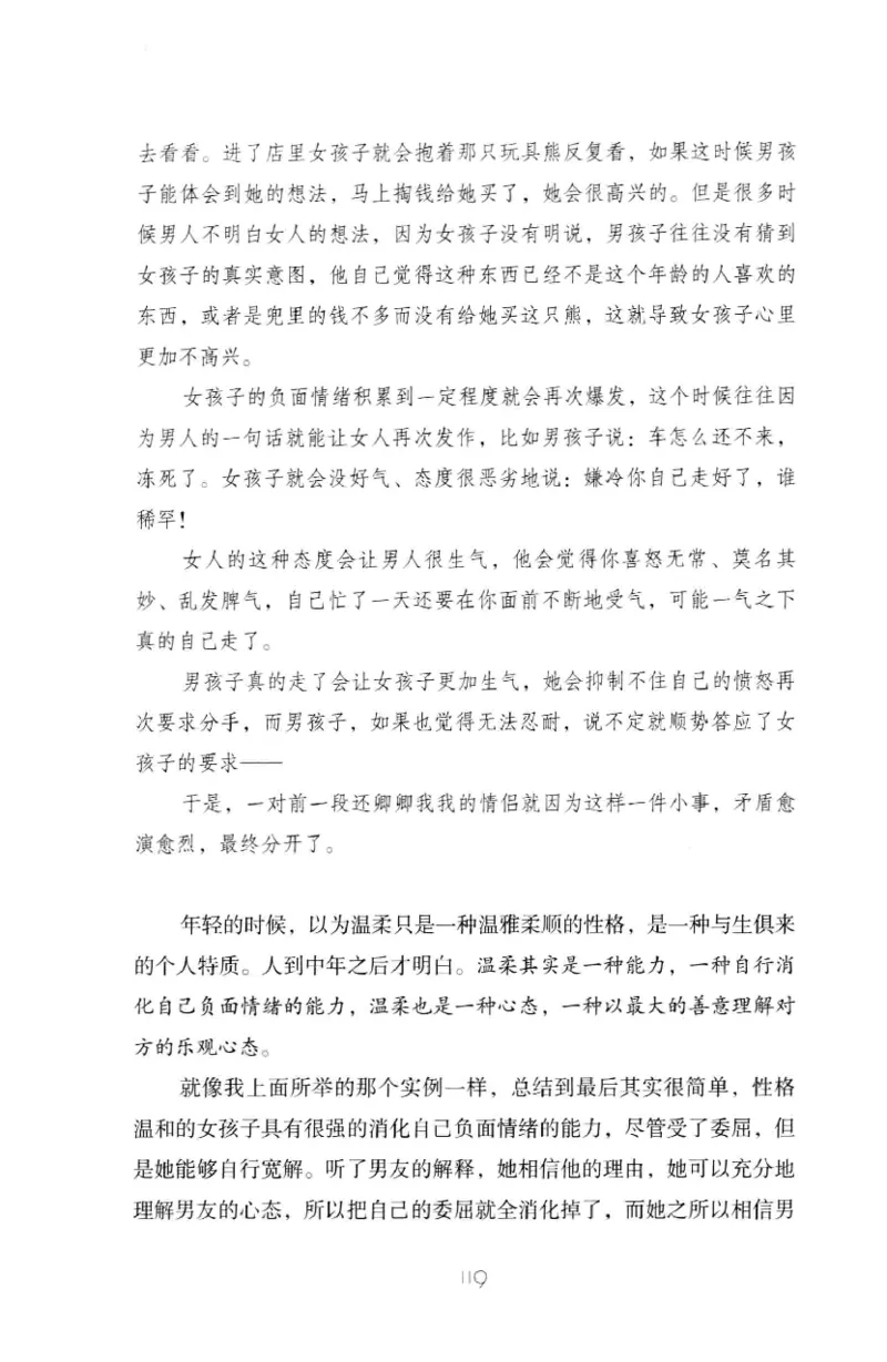 19.《幸福从懂你开始》[陈禹编著][中国青年出版社][978-7-5153-1357-3][2013.1][P202]_t涯_《天涯神贴去水印纯干货收藏版-汇总版》天涯的干货[pdf]_天涯社区优质书籍